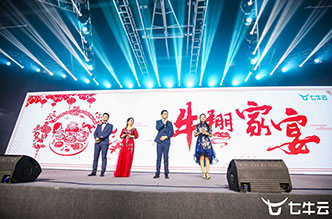 七牛云2019员工大会在上海安莎国际会议中心举办