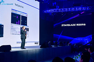 风林火山—STARBLAZE新品发布会在上海安莎国际会议中心举办