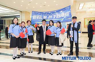 梅特勒·托利多MO大中华区年会&经销商年会在上海安莎国际会议中心举办