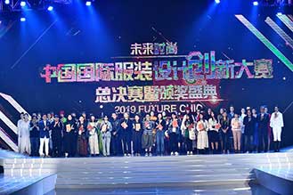 2019中国国际服装设计创新大赛
